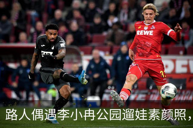 路人偶遇李小冉公园遛娃素颜照，瘦削脸庞认不出，生活真实感拉满